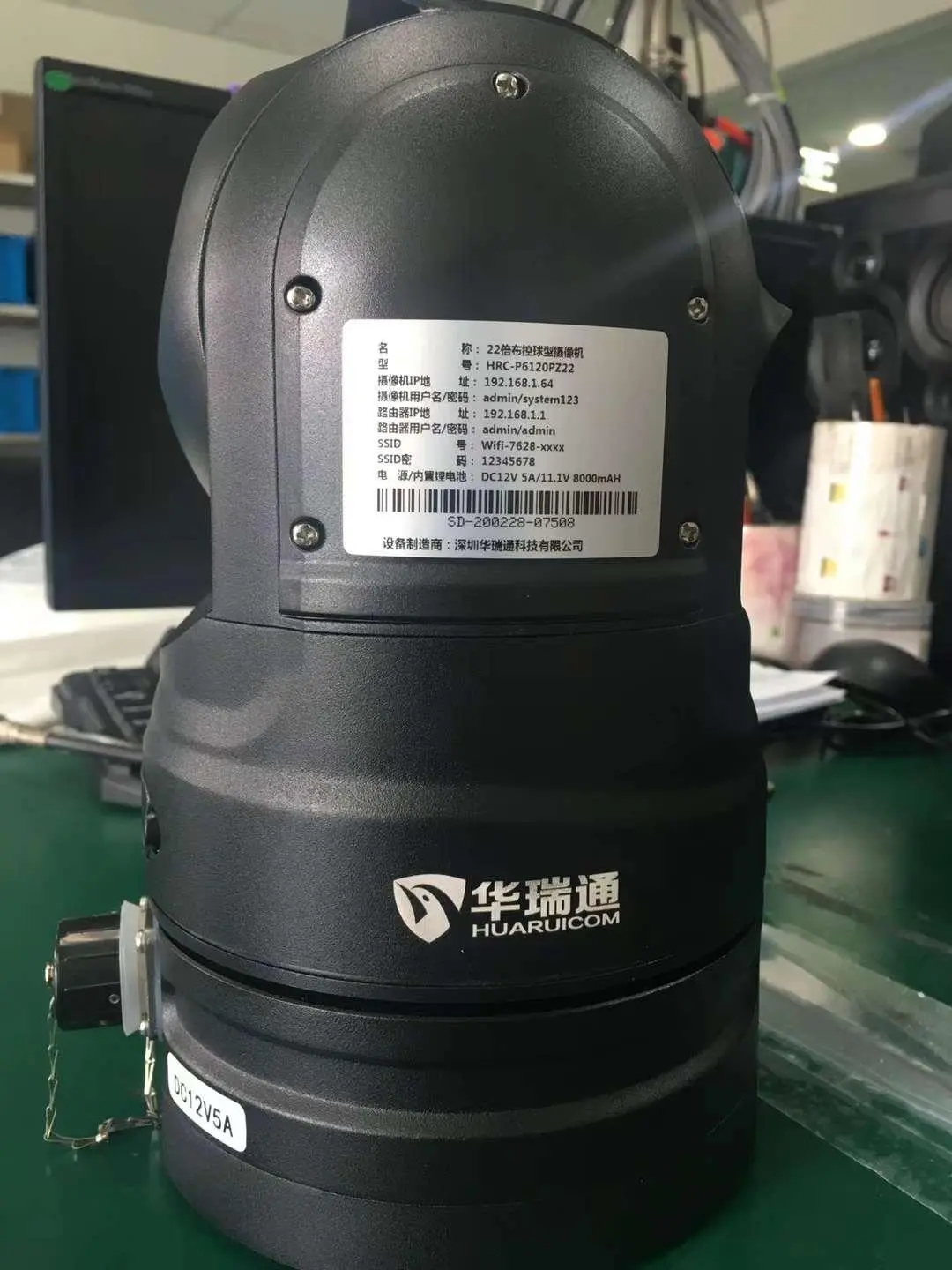 熱烈祝賀深圳華瑞通科技有限公司中標國網江西省電力公司2023年第二次辦公用品及非電網零星物資競爭性談判采購項目-視頻監(jiān)控設備（布控球）